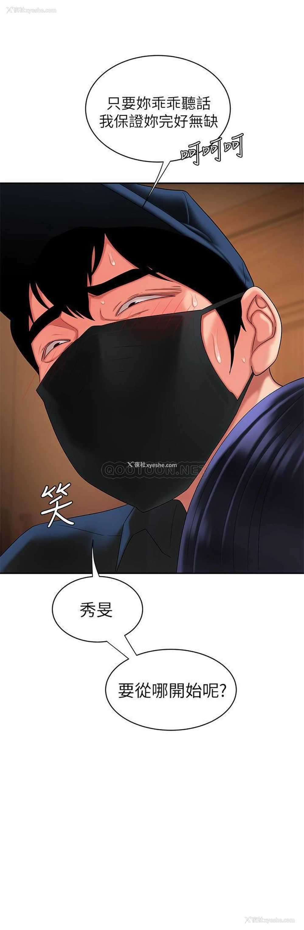 2P - 幸福外卖员