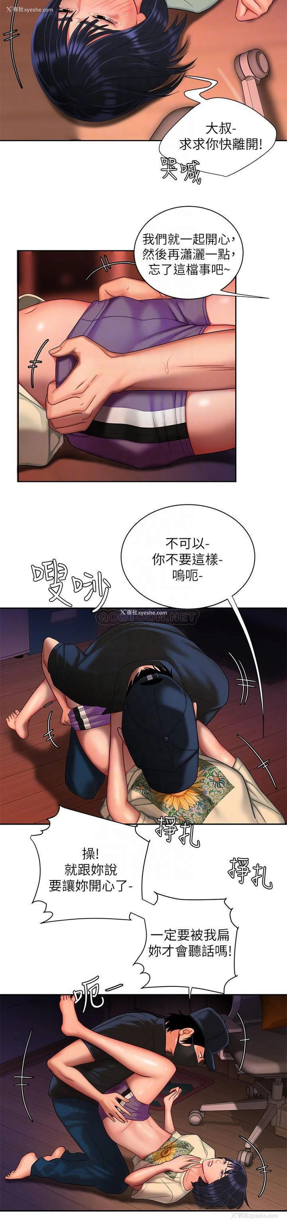 4P - 幸福外卖员