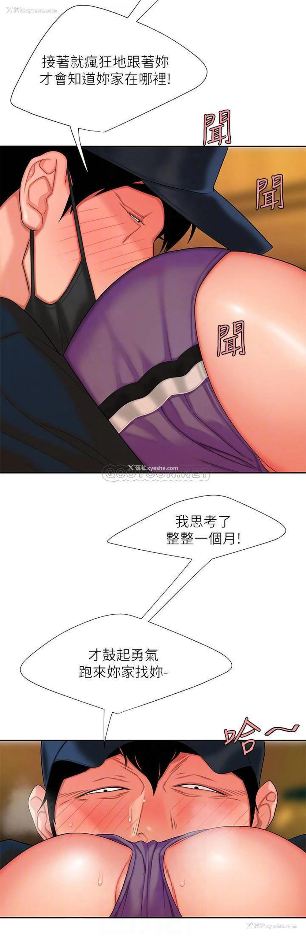 6P - 幸福外卖员