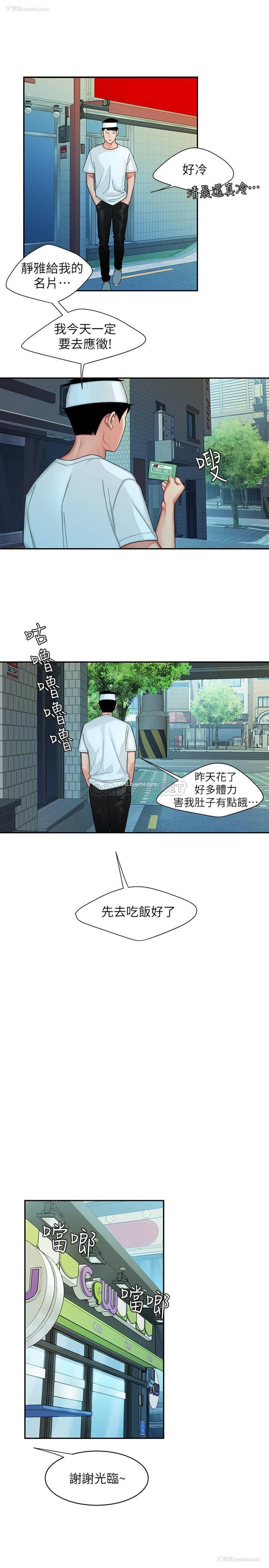 15P - 幸福外卖员