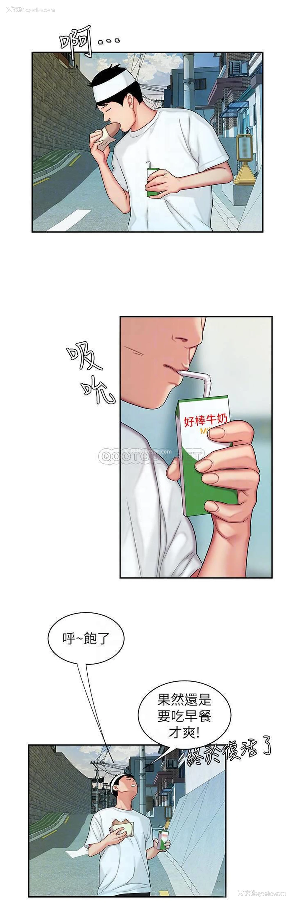 16P - 幸福外卖员