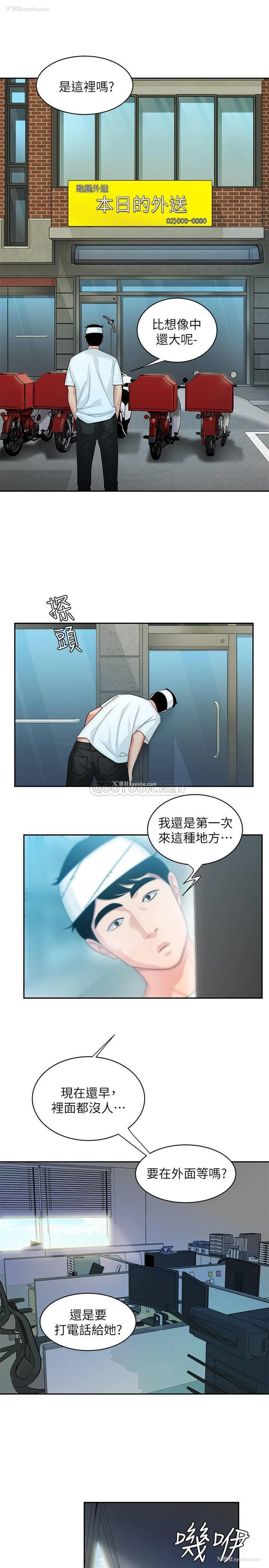 17P - 幸福外卖员