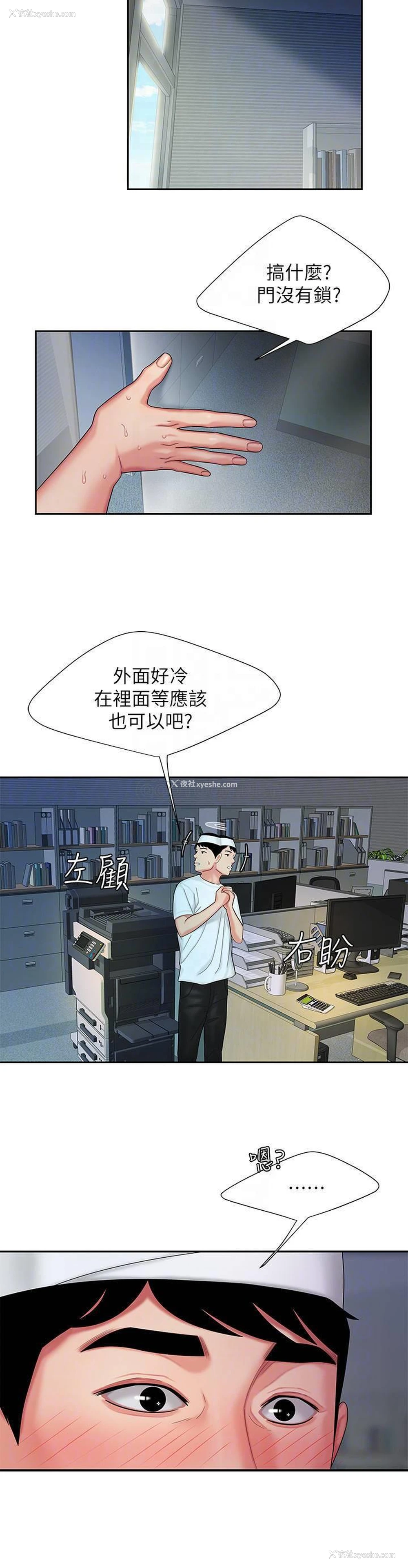 18P - 幸福外卖员