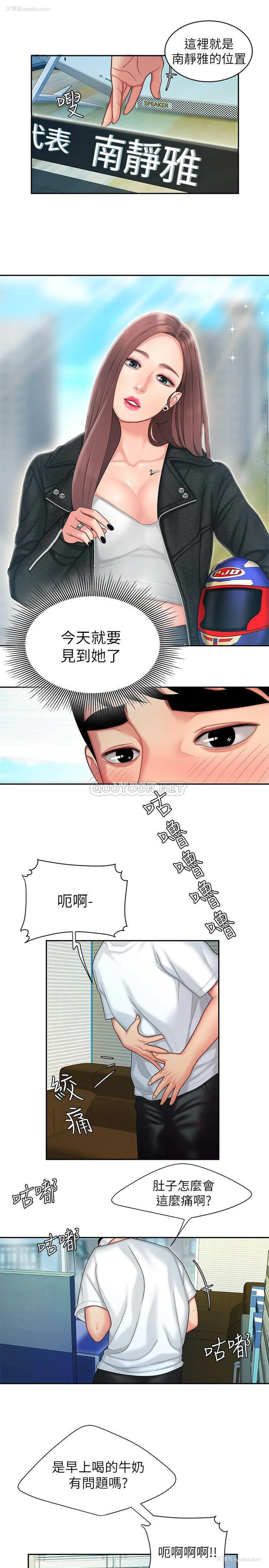 19P - 幸福外卖员
