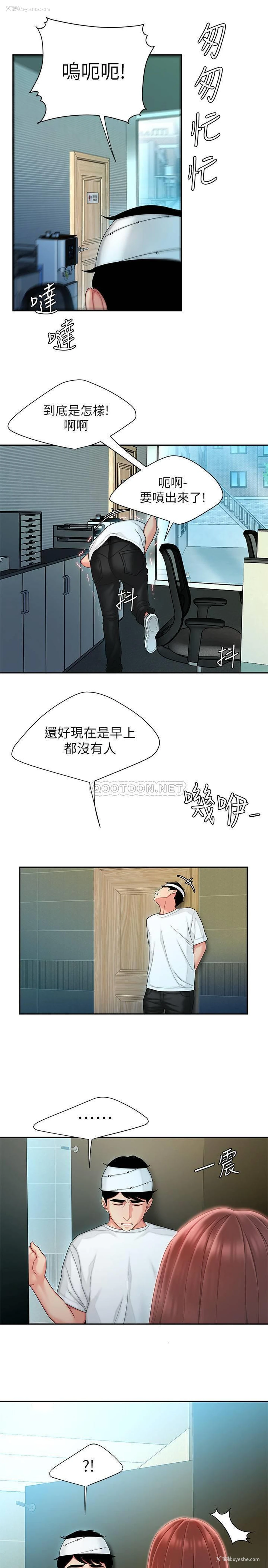 21P - 幸福外卖员