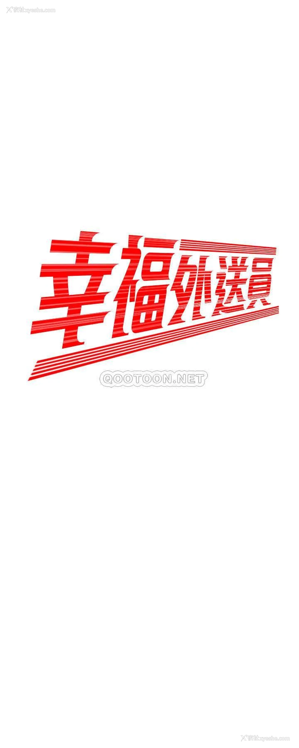 2P - 幸福外卖员