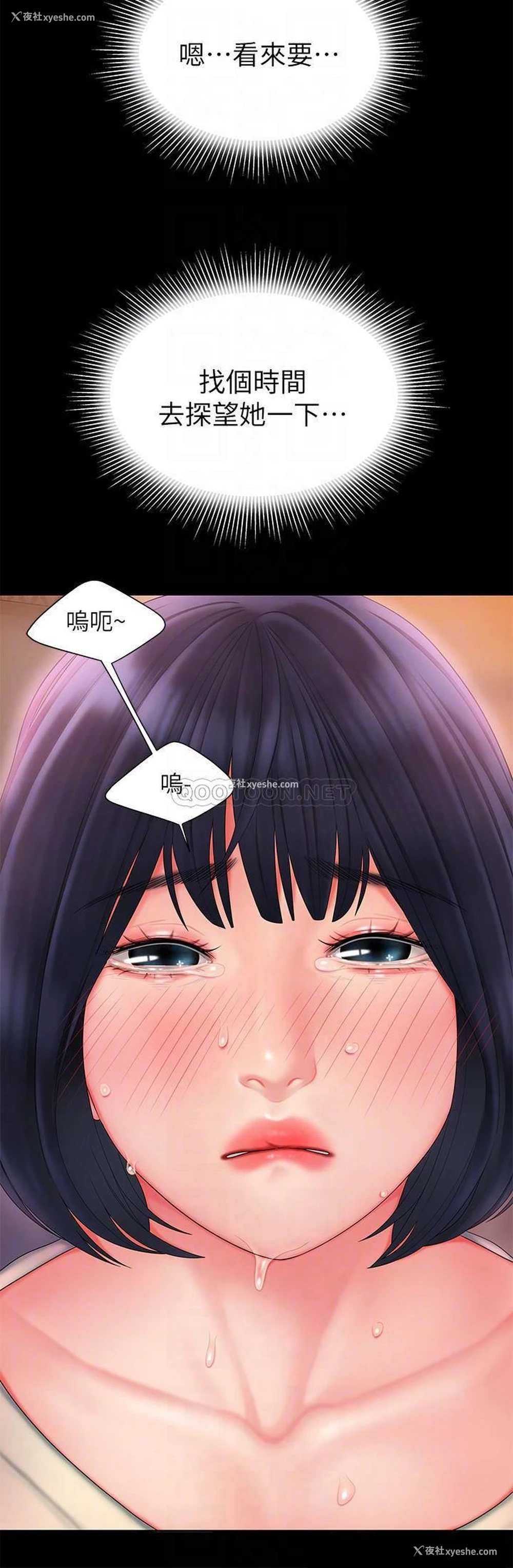 6P - 幸福外卖员