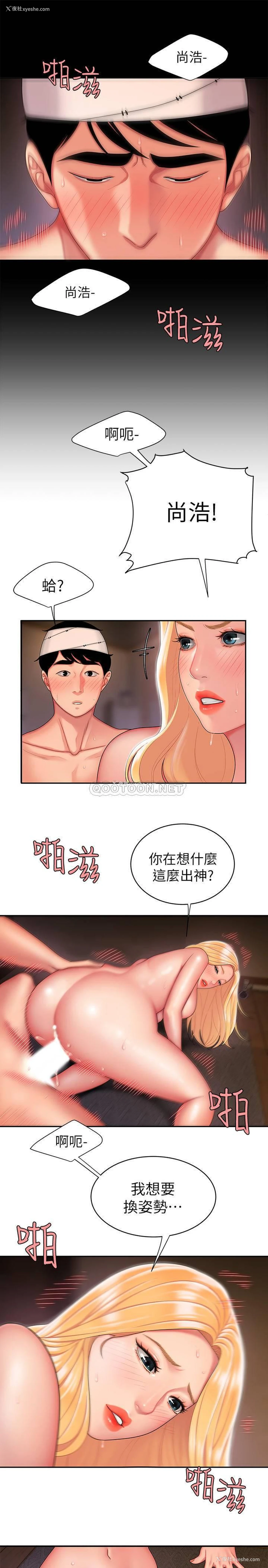 7P - 幸福外卖员