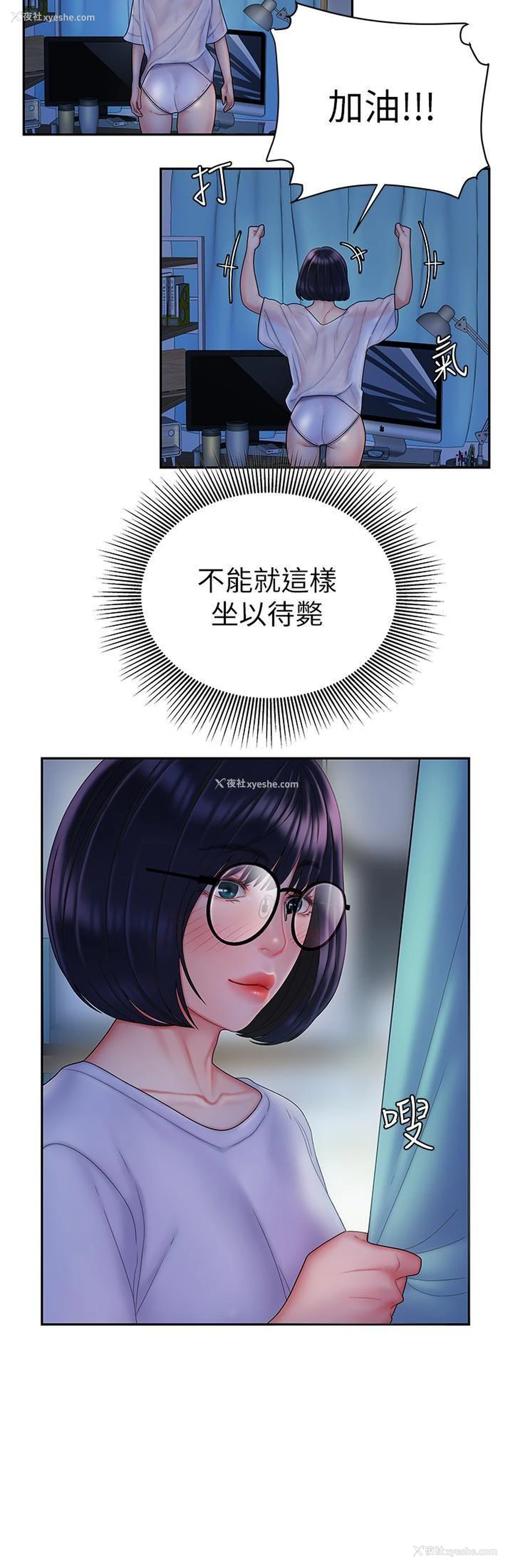 12P - 幸福外卖员