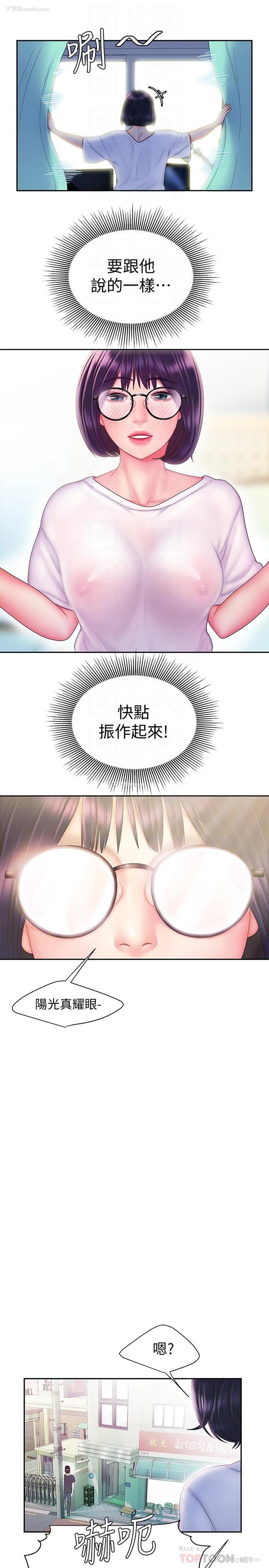 13P - 幸福外卖员
