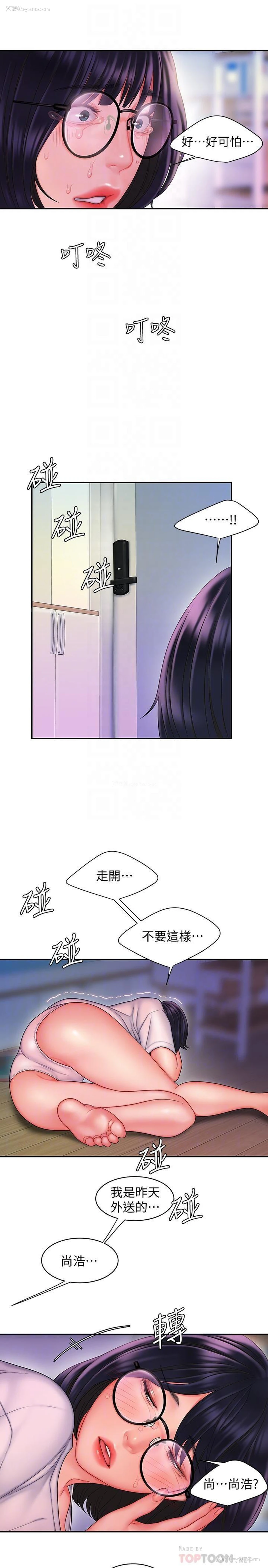 15P - 幸福外卖员