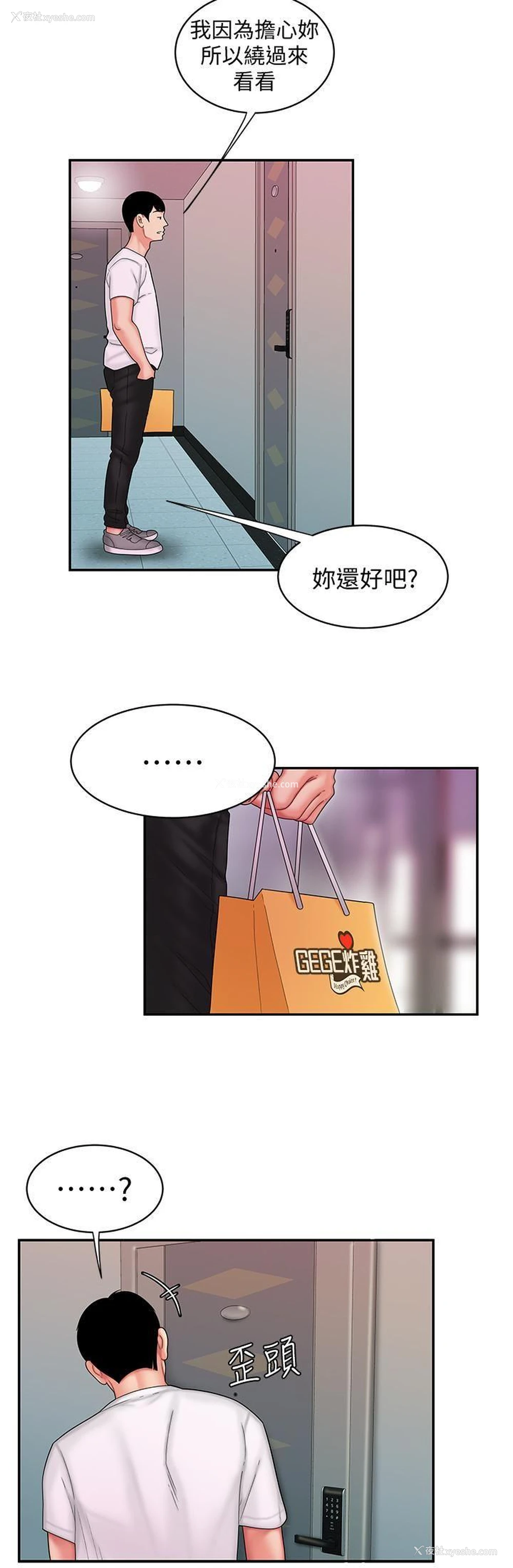 16P - 幸福外卖员