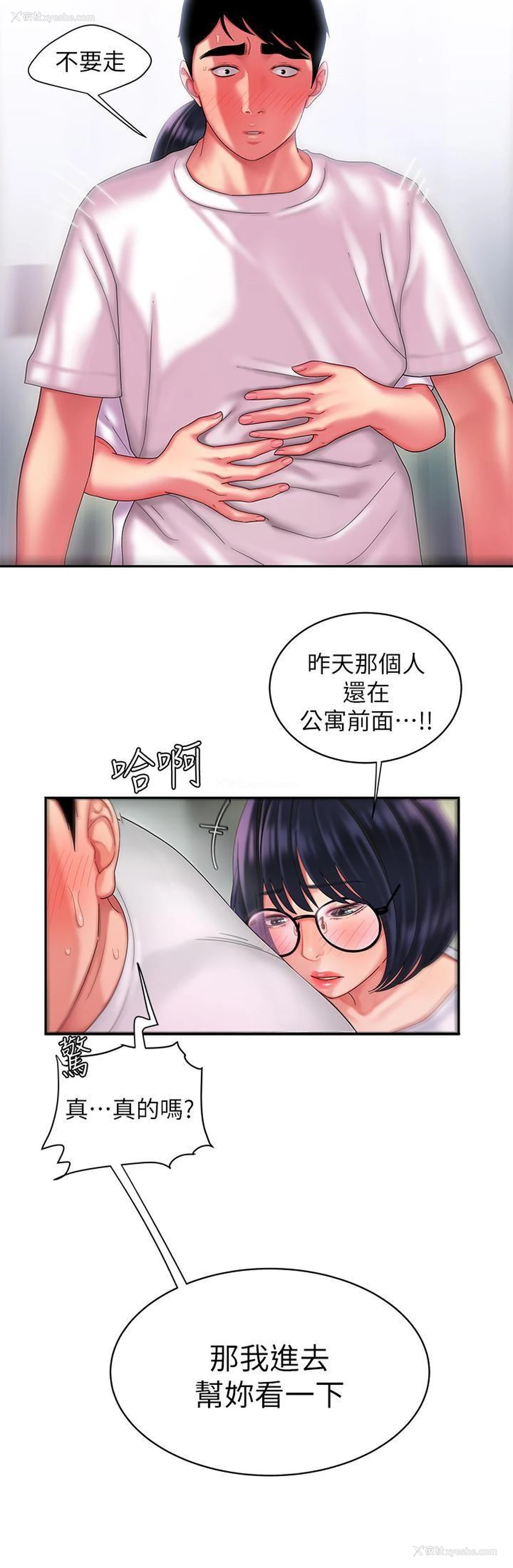 18P - 幸福外卖员