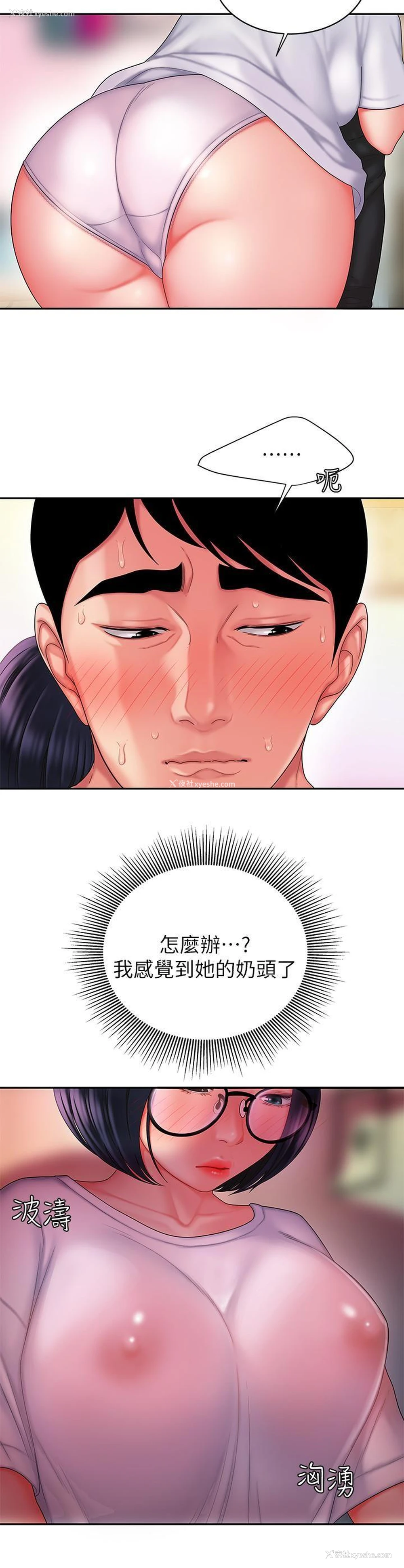 20P - 幸福外卖员
