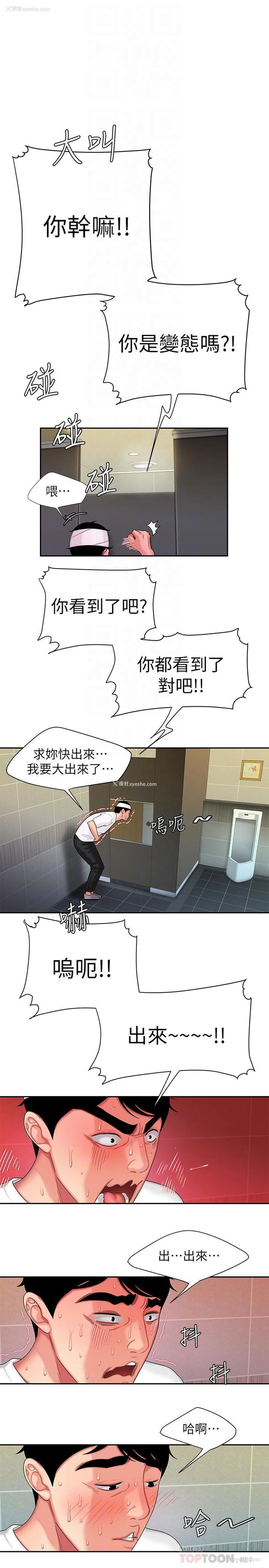 3P - 幸福外卖员