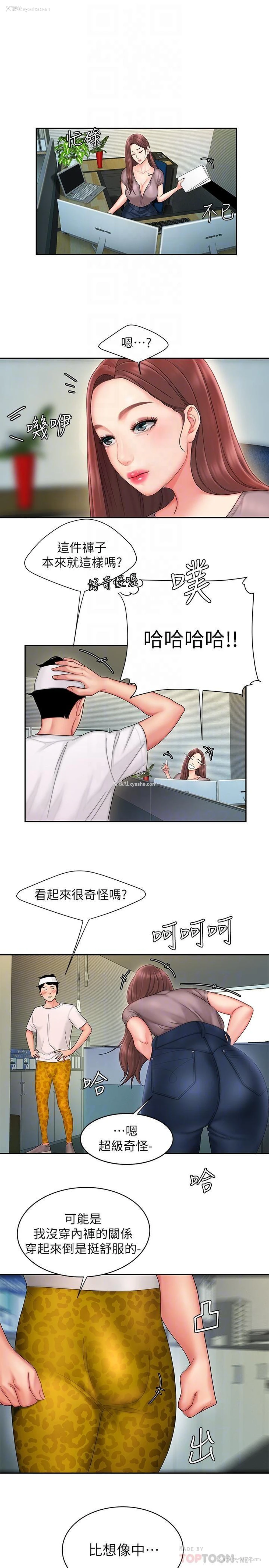 7P - 幸福外卖员