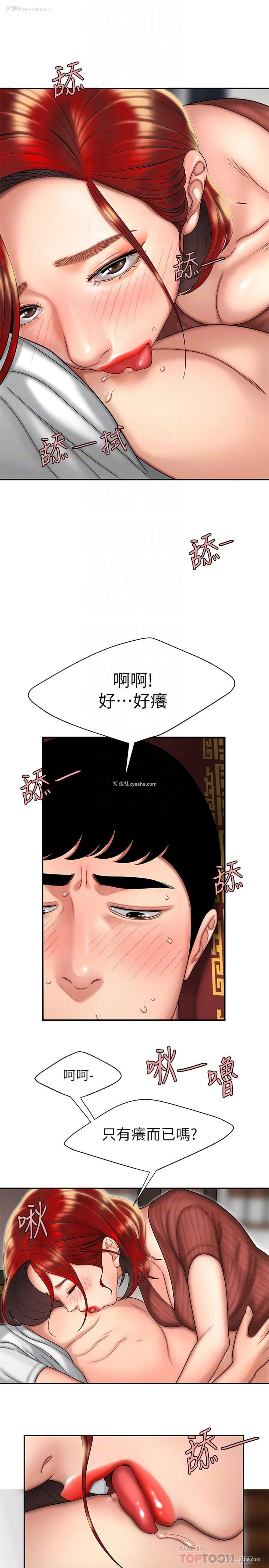 10P - 幸福外卖员