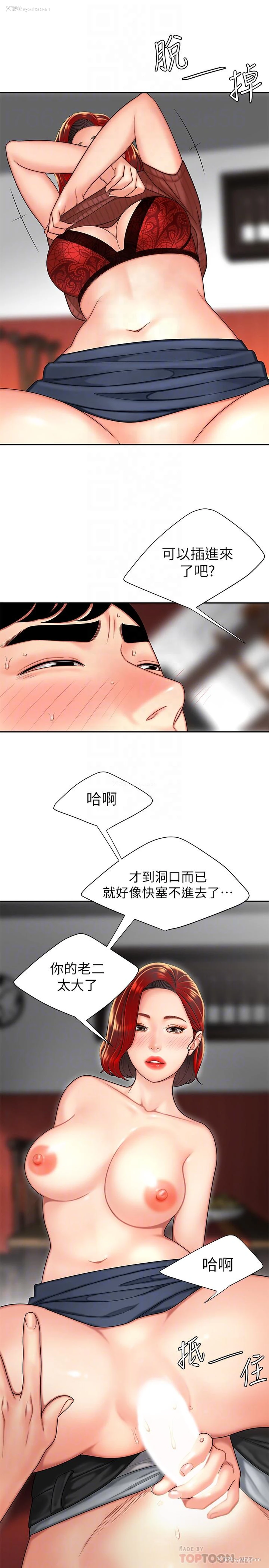 18P - 幸福外卖员