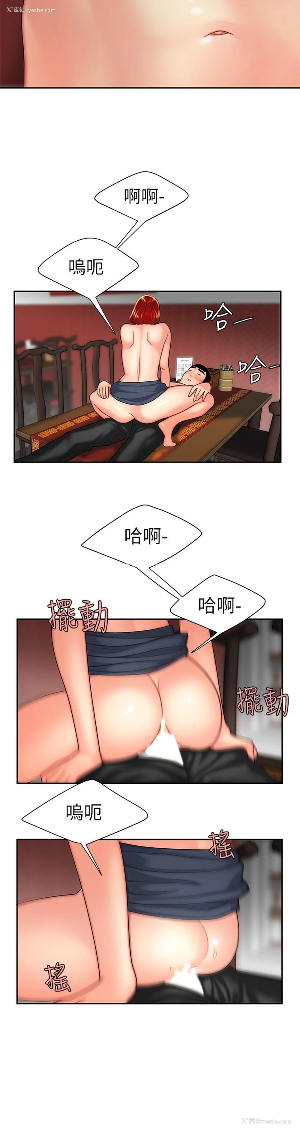 19P - 幸福外卖员