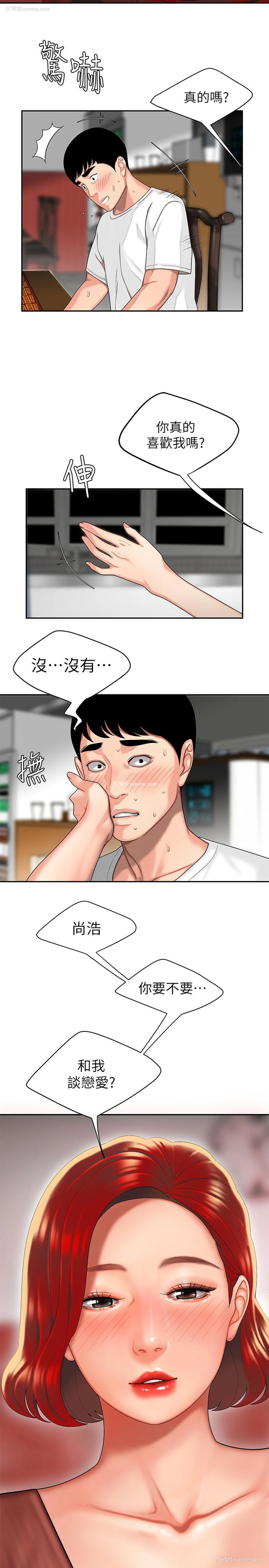 2P - 幸福外卖员