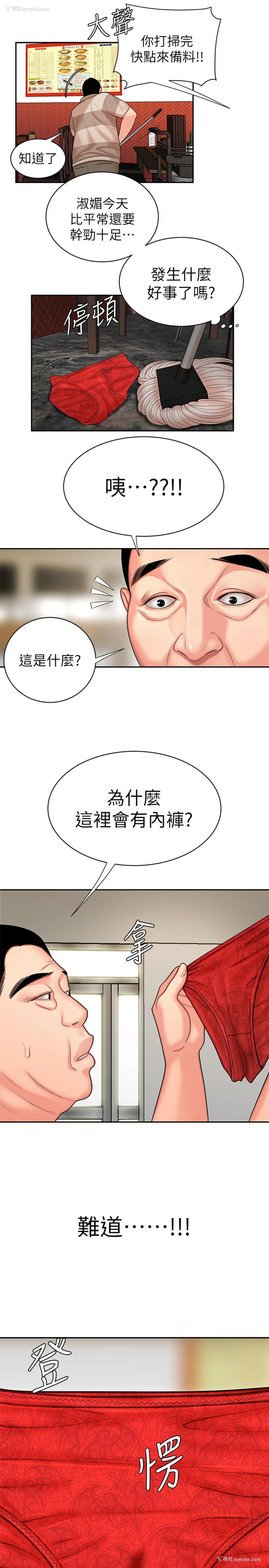 31P - 幸福外卖员