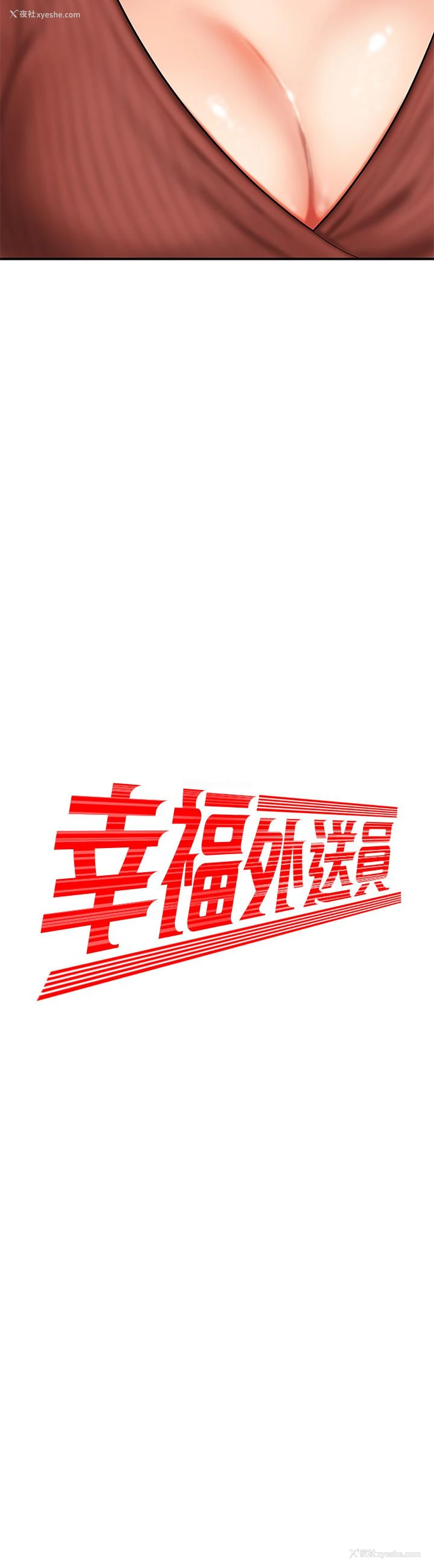 3P - 幸福外卖员