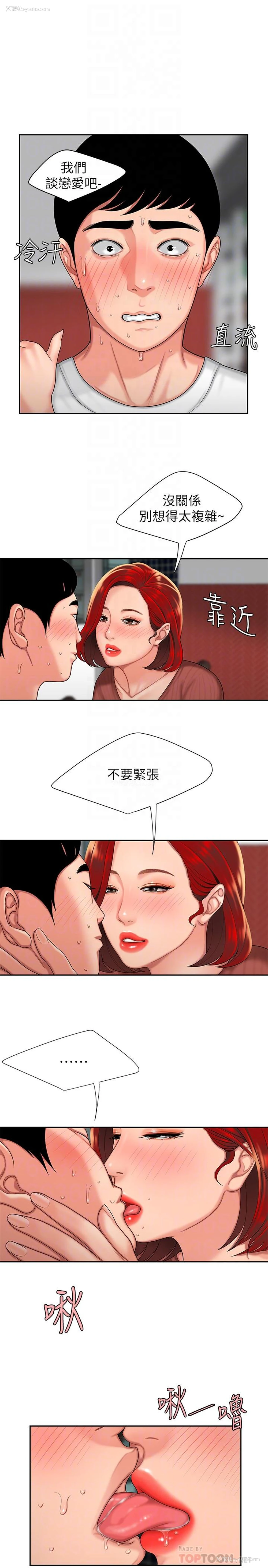 4P - 幸福外卖员