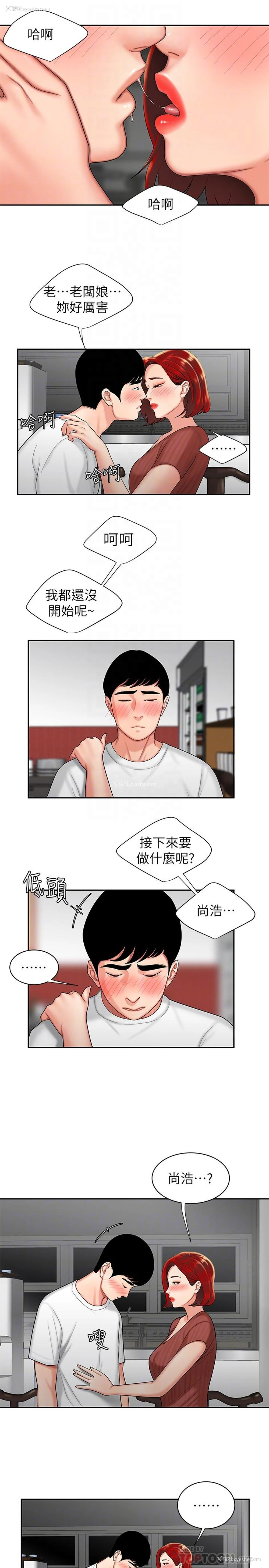 6P - 幸福外卖员