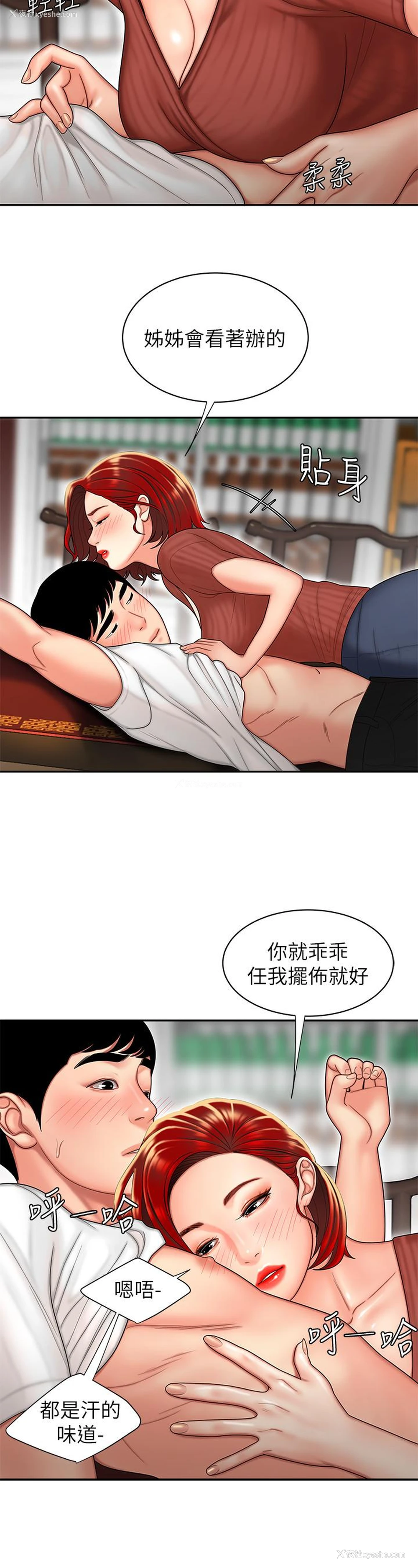 9P - 幸福外卖员