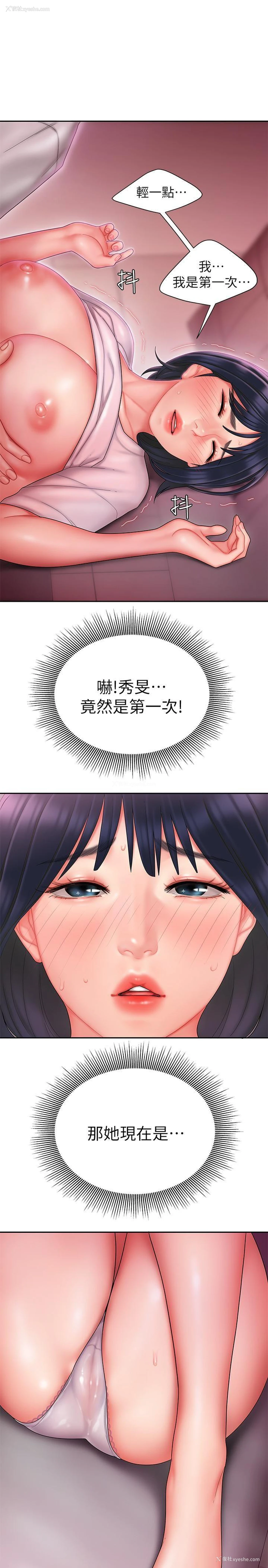 13P - 幸福外卖员