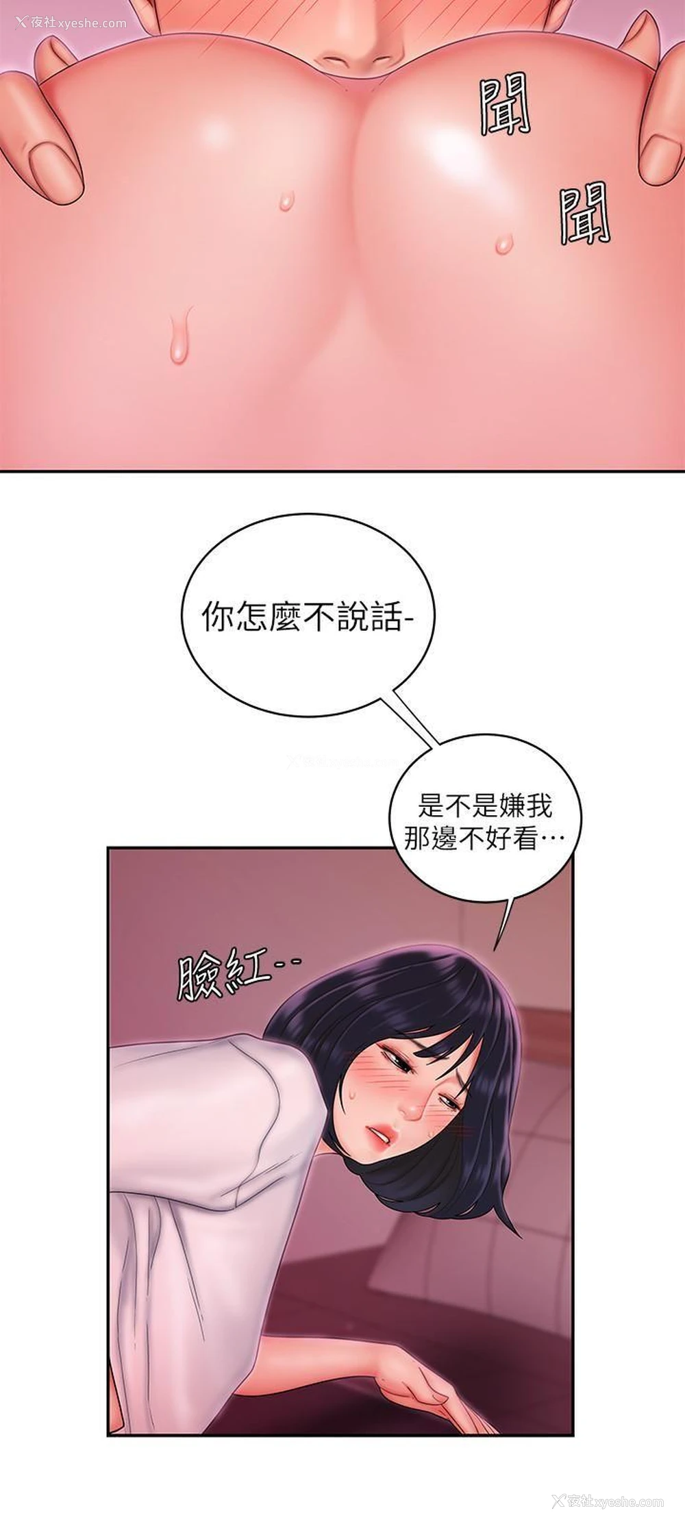 20P - 幸福外卖员