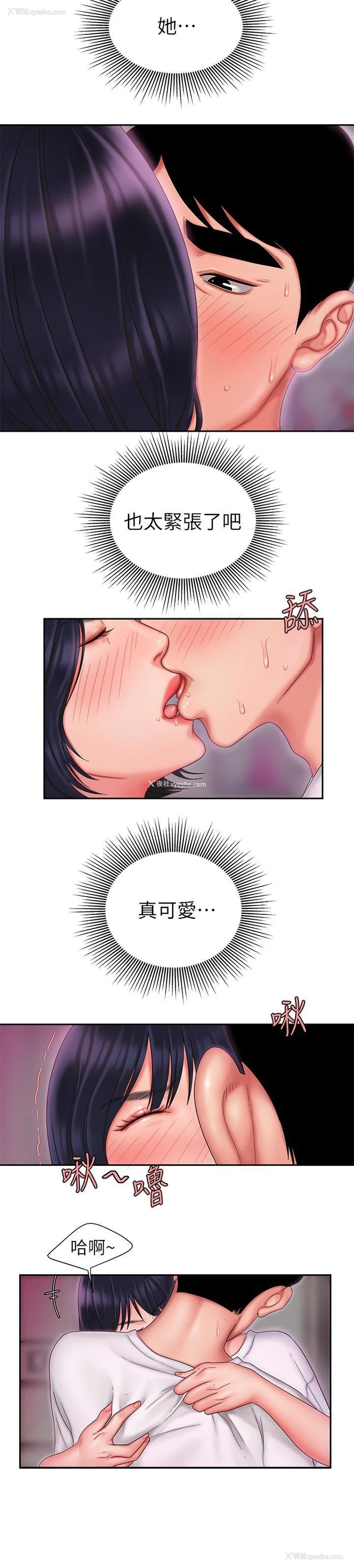 2P - 幸福外卖员