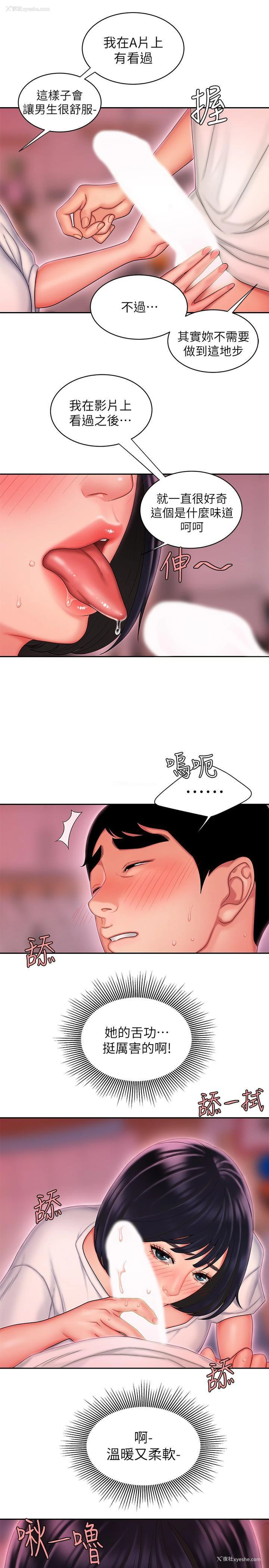 13P - 幸福外卖员