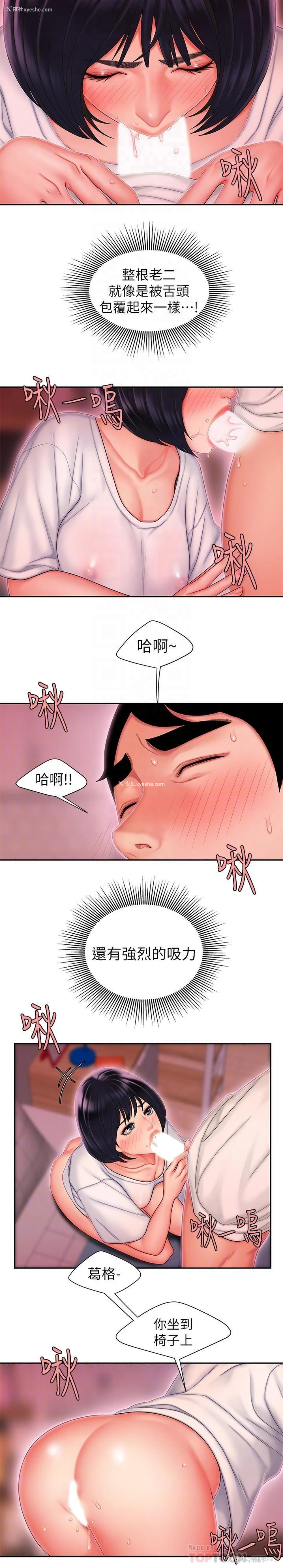 14P - 幸福外卖员