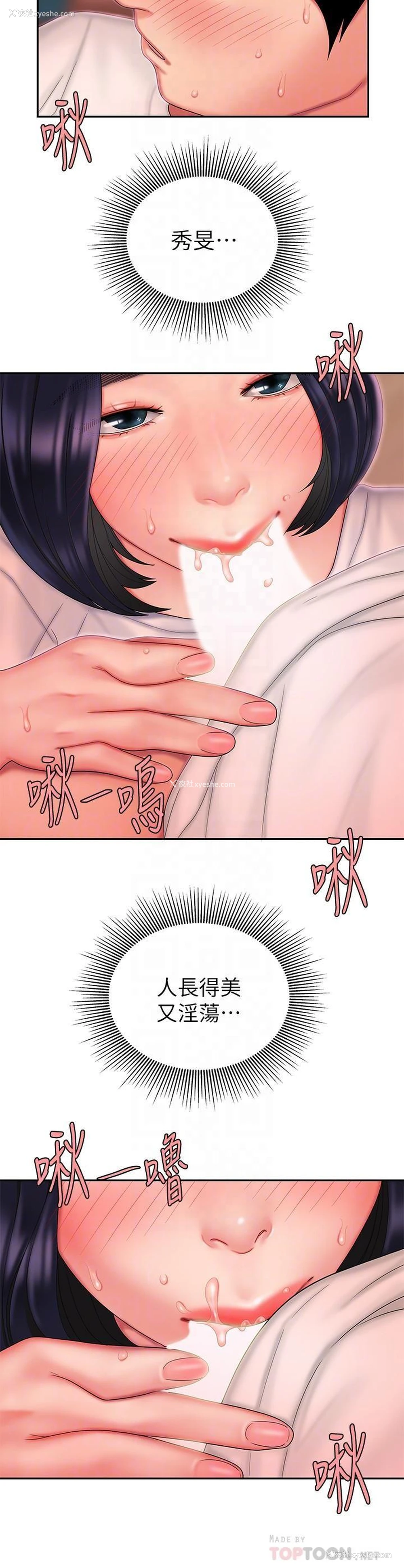 16P - 幸福外卖员