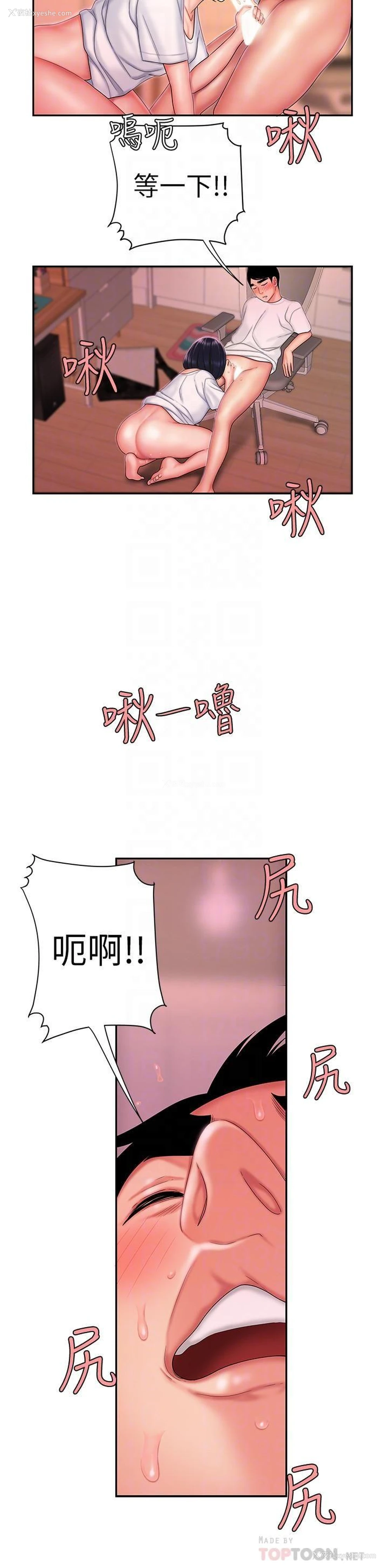 18P - 幸福外卖员