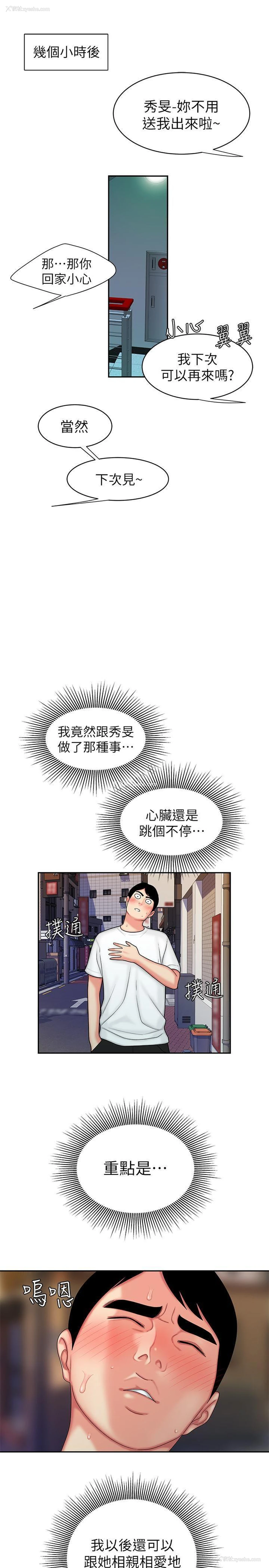 21P - 幸福外卖员