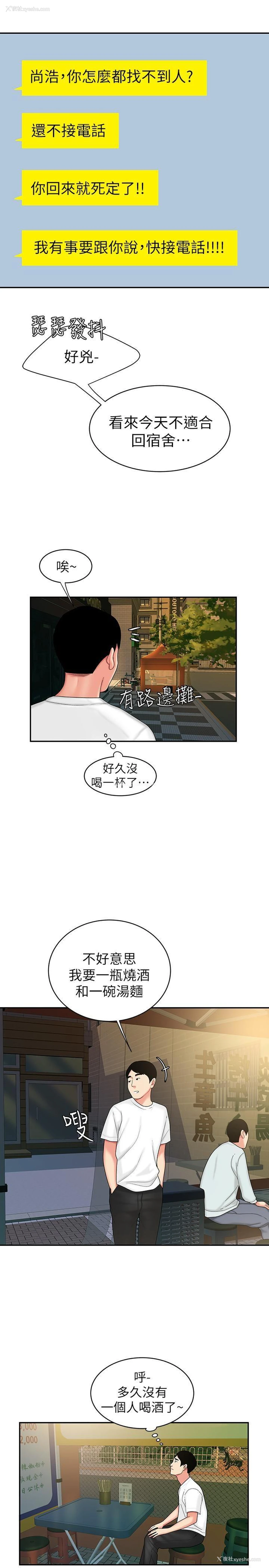 23P - 幸福外卖员