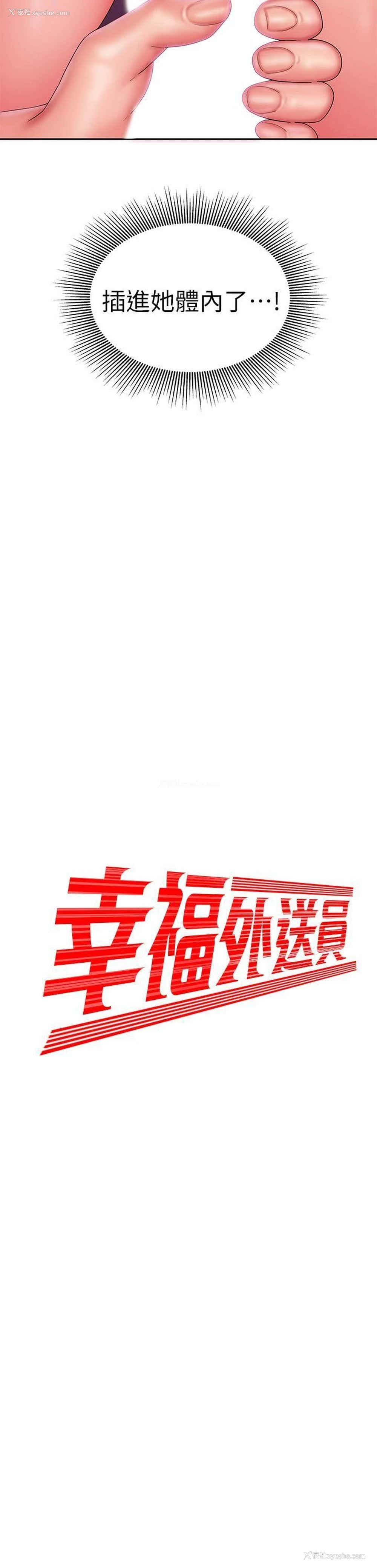 2P - 幸福外卖员