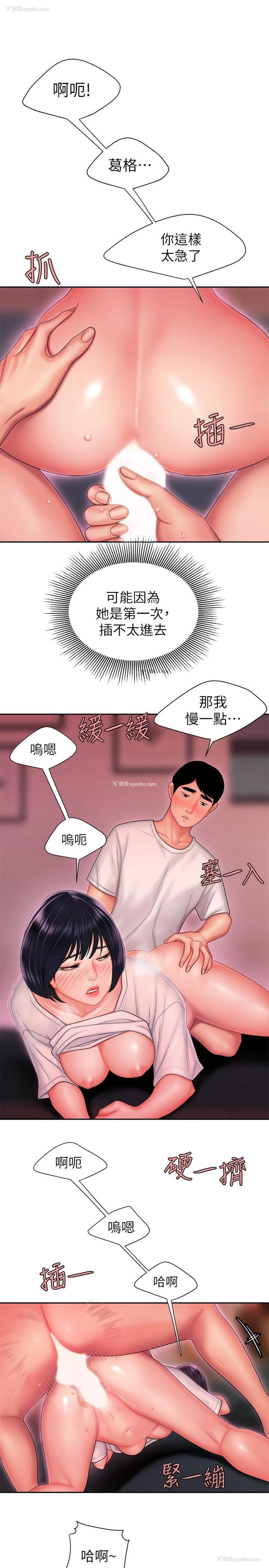 5P - 幸福外卖员