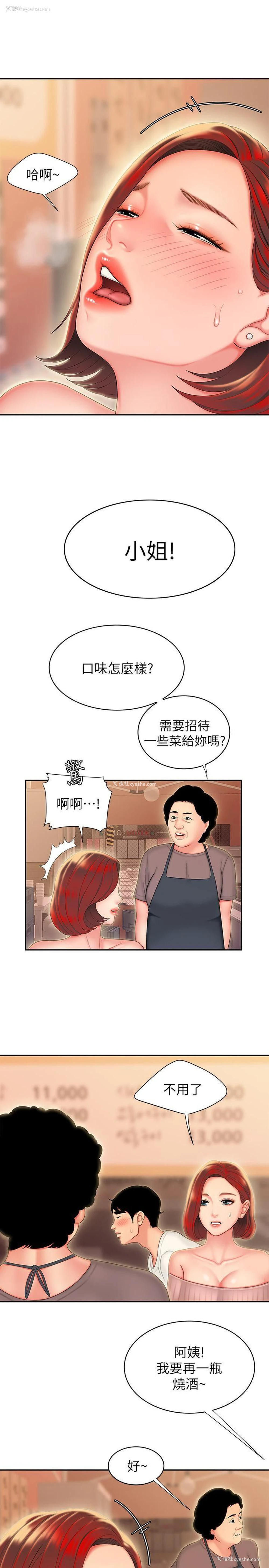 13P - 幸福外卖员