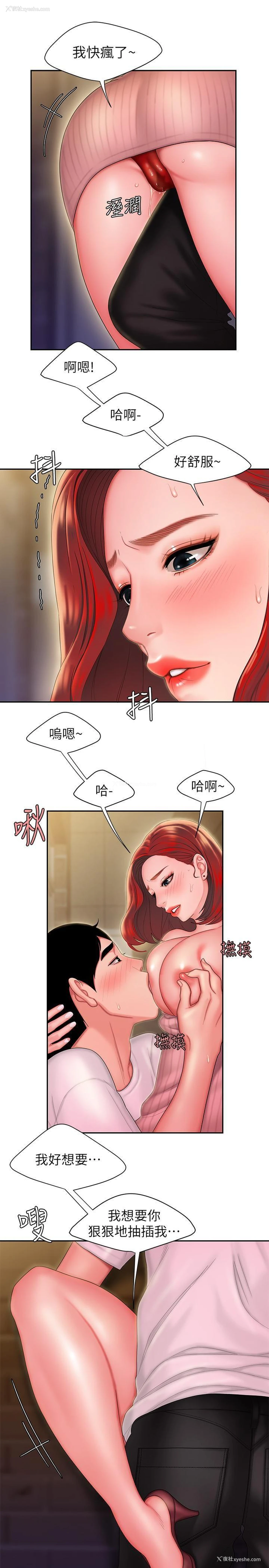 21P - 幸福外卖员