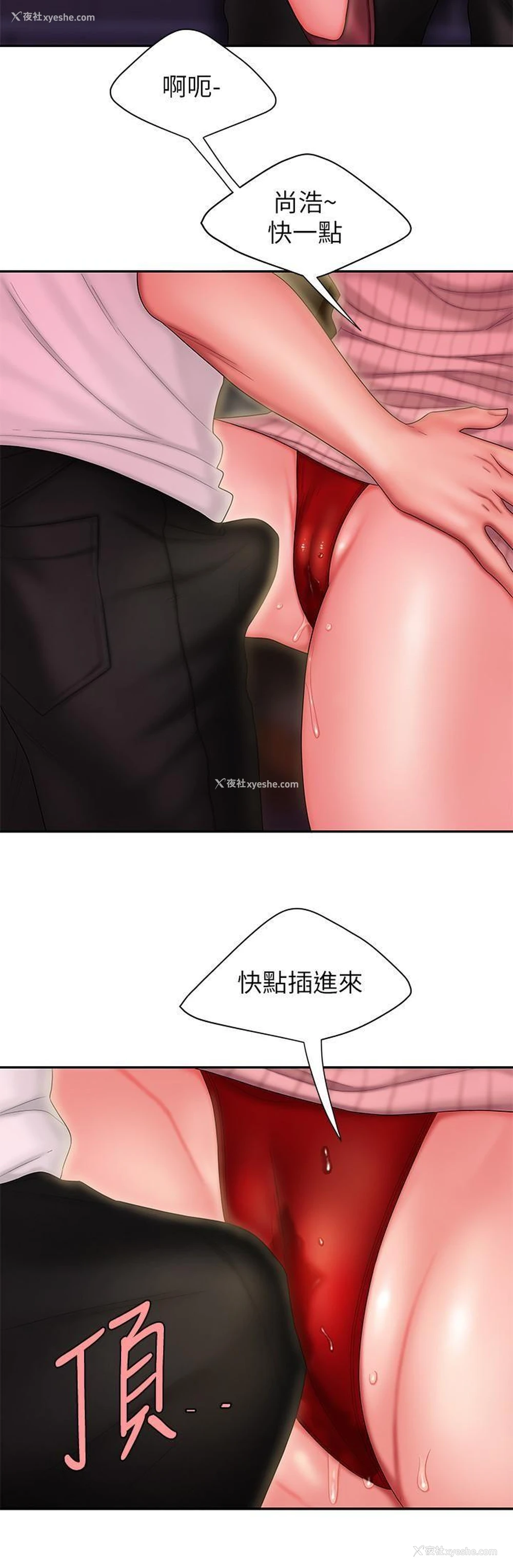 22P - 幸福外卖员