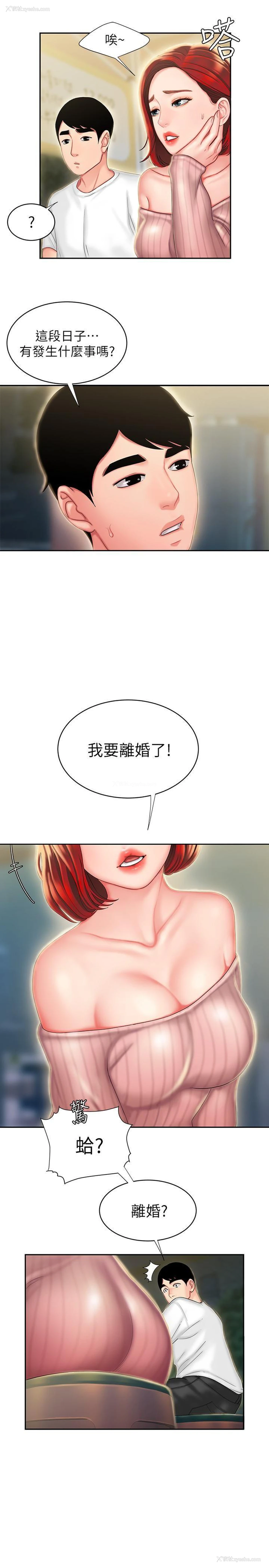 5P - 幸福外卖员