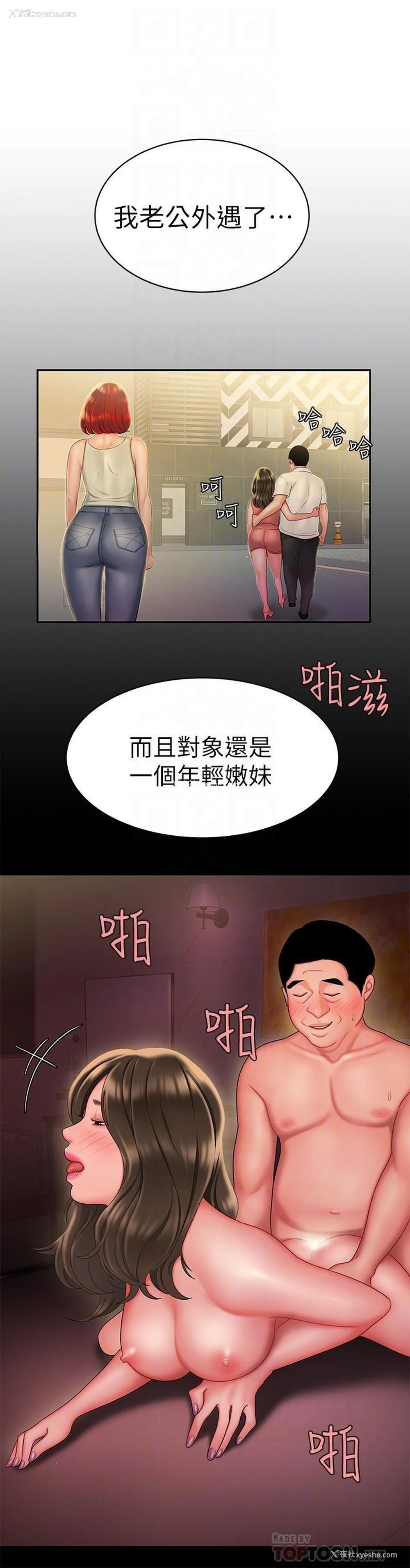 6P - 幸福外卖员