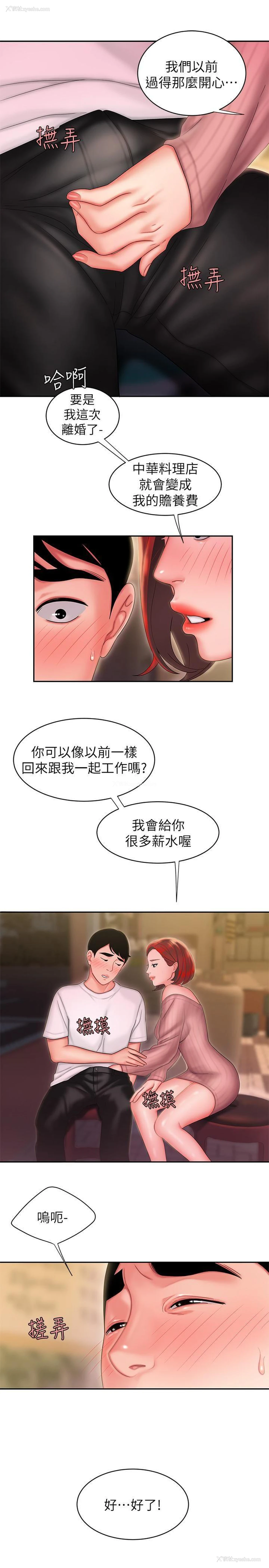 9P - 幸福外卖员