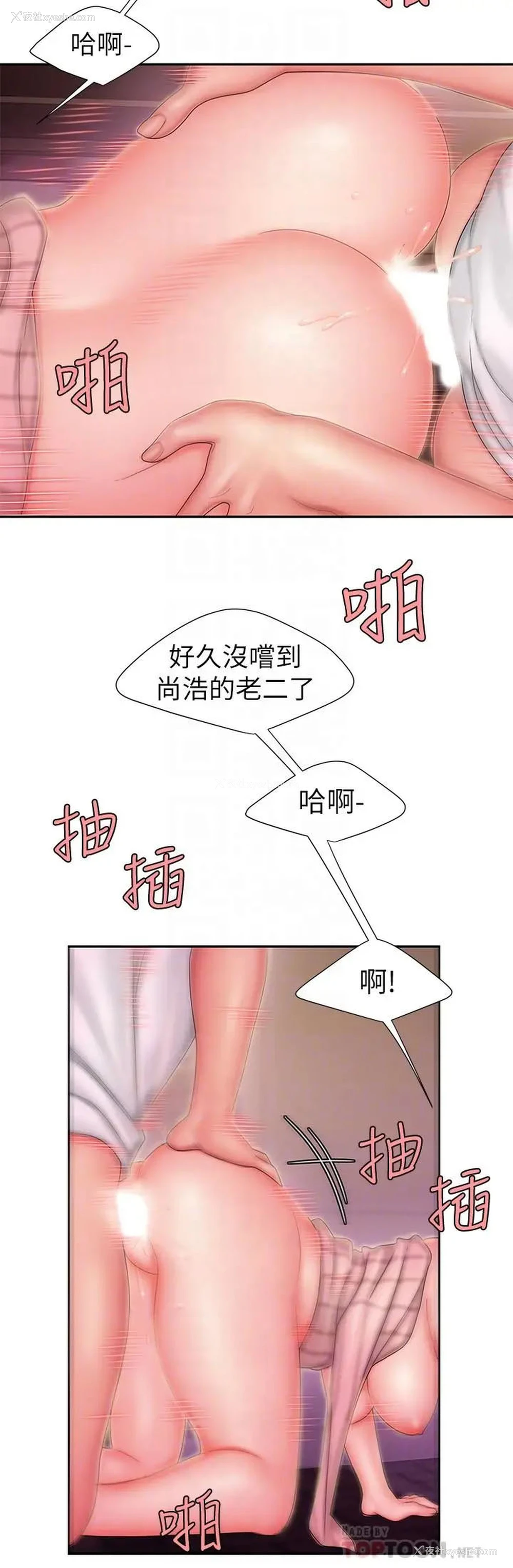 18P - 幸福外卖员