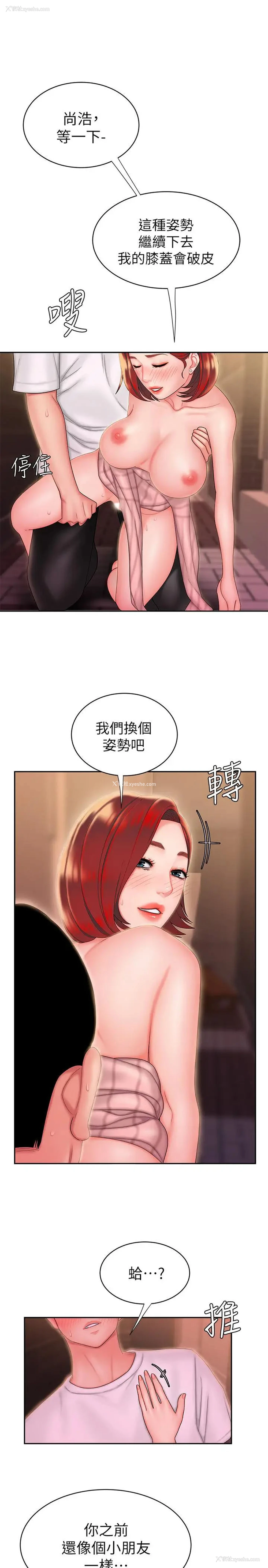 21P - 幸福外卖员