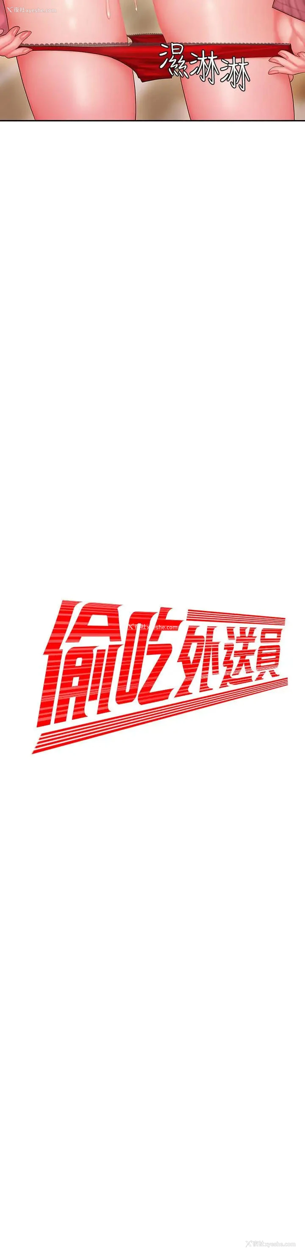 2P - 幸福外卖员