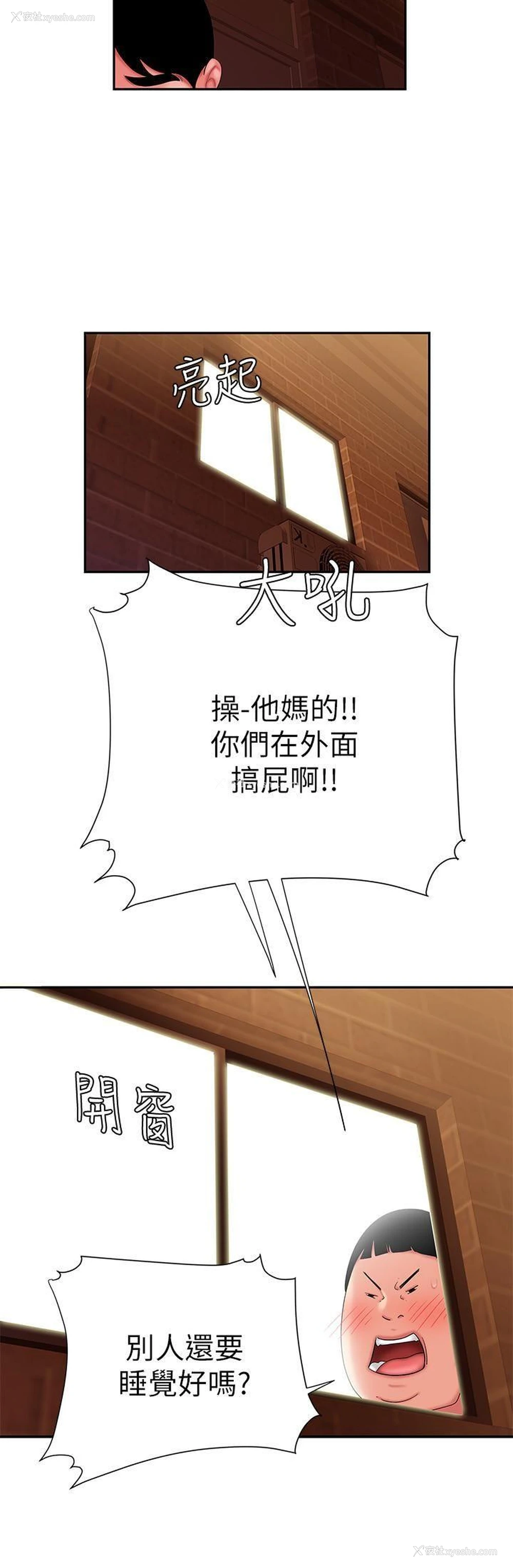 23P - 幸福外卖员